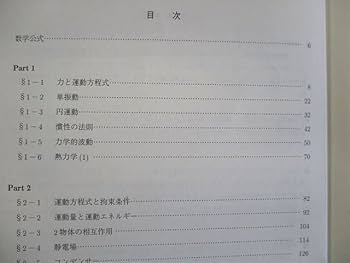 最新年度2024年版駿台物理S booksdream-store2_fm02-023